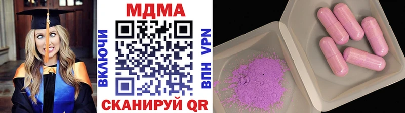 MDMA кристаллы Задонск