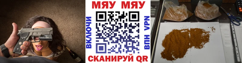 МЕФ мяу мяу  что такое наркотик  Задонск 