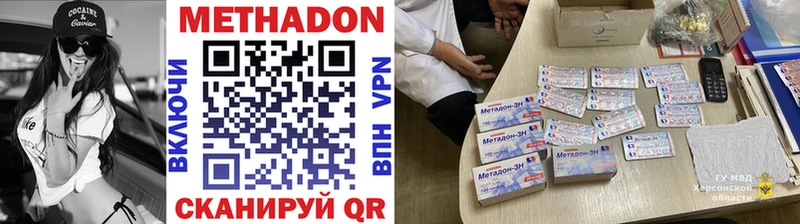 Метадон кристалл  shop наркотические препараты  Задонск 